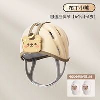 【爬行套装】防摔帽布丁小熊+卡其小熊护膝1对