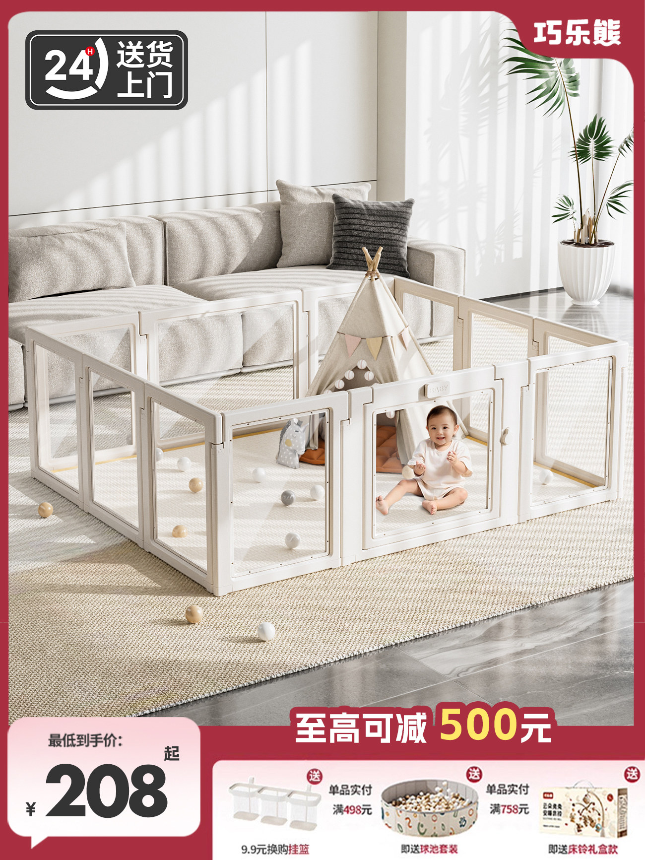 Qiaole Bear Baby Playpen Indoor Crawling Fence for Infants Children's Protective Fence Living Room Panoramic Crawling Mat