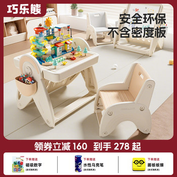 Qiaole Bear Children's Building Block Table Multi-Functional Large Particle Folding Drawing Board Baby Table Boys and Girls Educational Toys