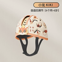 小龙KIKI【无惧磕碰 四季透气款】