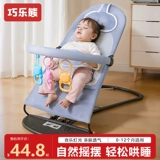 Детская качалка, колыбель для сна для новорожденных