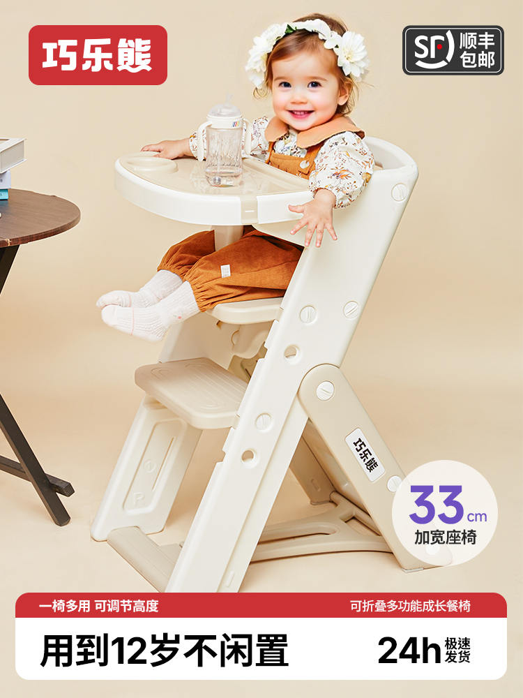 Qiaole Bear Baby Folding Dining Chair Children's Home Growth Chair Infant Eating Multifunctional High Chair Learning Seat
