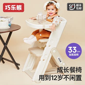 Qiaole Bear Baby Folding Dining Chair Children's Home Growth Chair Infant Eating Multifunctional High Chair Learning Seat