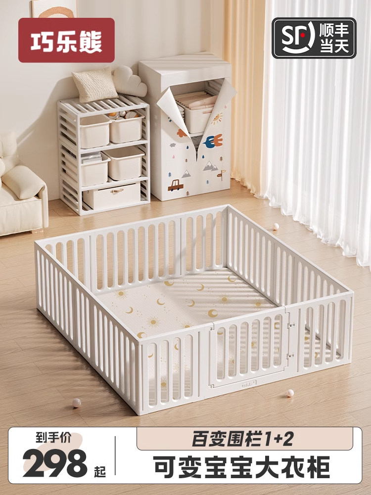 Qiaole Bear Playpen Baby Safety Fence Living Room Indoor Home Floor Baby Crawling Mat Children's Guardrail