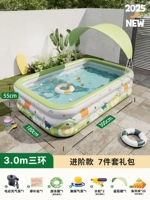 Летняя вечеринка-3 метра Трехслойные утолщенные [затенение солнцезащитного крема+роскошные игрушки]