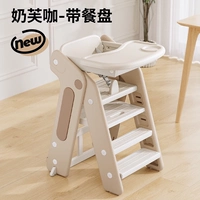 Nifuka [обновленная версия] FootStool + обеденный стул + столовая + ремень безопасности