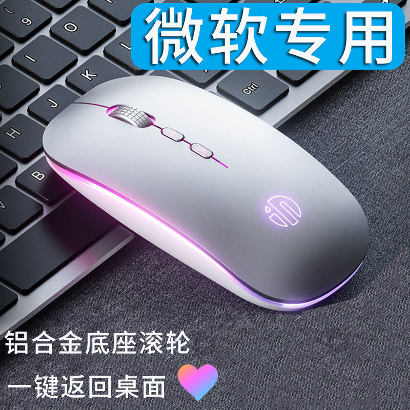 Suitable for Microsoft laptop wireless mouse surface designer io1 1 precision ie3 0 Bluetooth receiver sculpt games pro office 1850go