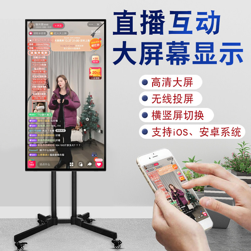 Net Red Live Touch Big-screen Display Mobile Phone Wireless Pitched Screen of the same screen Vertical Screen Display screen Shovering Interactive Play Touch-screen Live Machine Big Screen Computer All-in-one Screen Special Can screen