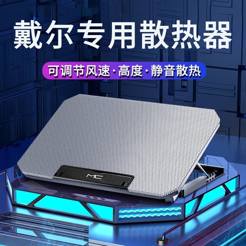 Suitable for Dell Laptop Cooling Pad Base Stand G3 G5 G7 Gaming Laptop Dedicated G15 Fan Water Cooling Stand Inspiron 16 Pro Cooling Artifact 15.6inch Stand 14