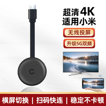 Suitable for Xiaomi Wireless Screen Projector 2025 New Model, Connects Mobile Phones to Tv Monitors and Computers Via HDMI Conversion Tool