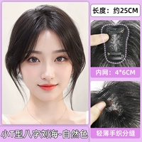 Восемь символов в отличном характере [4*6 естественный цвет] 25 см.