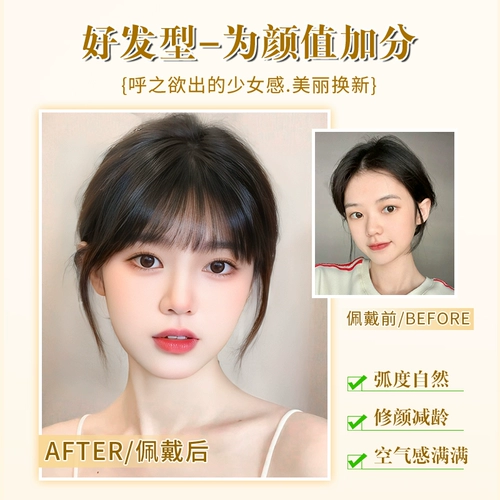 Челка, невидимый парик изготовленный из настоящих волос, французский стиль