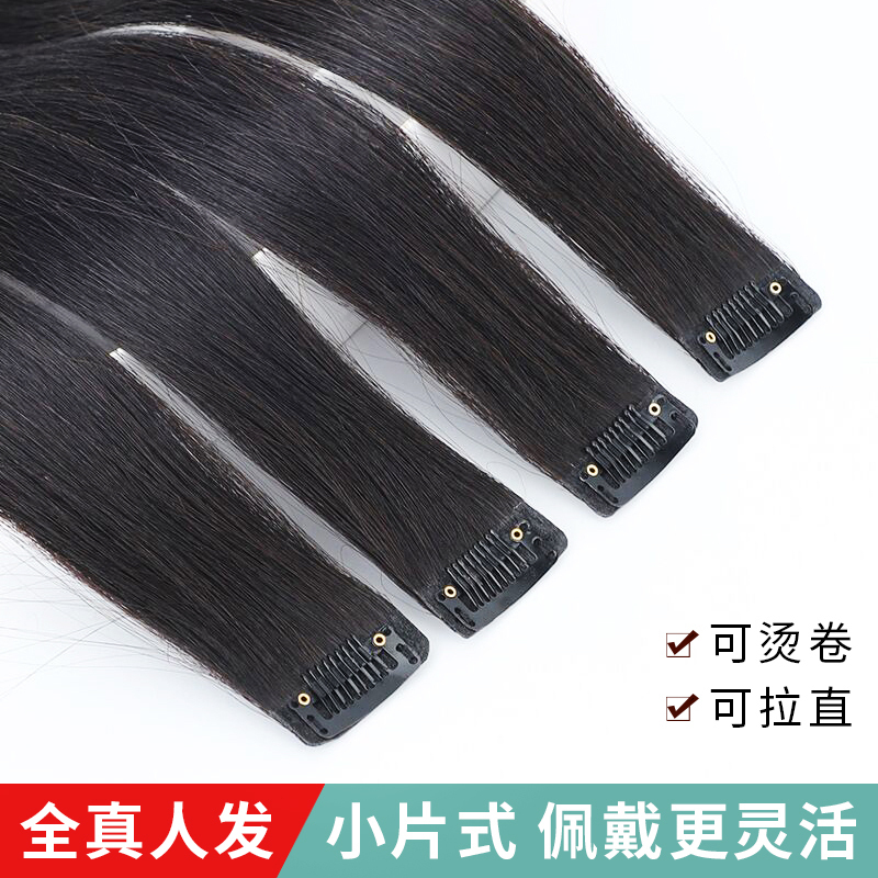 Real Hair Extensions, Seamless Hair Extensions, Self-Applied Hair Extensions, Invisible Thin Small Pieces, Hair Volume Increase, Fluffy Hair Extensions, Women's Summer Hair Extensions