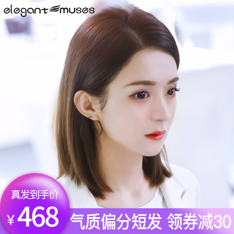 Wig Woman Long Hair Natural Full Headgear Type Short Hair Real man lock bones Partial Temperament Fashion Wave head