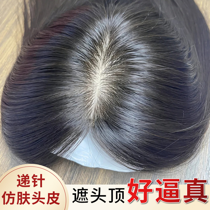 Women's Hairpiece with Real Hair for the Top of the Head, Fluffy and Natural, Covers Gray Hair, Increases Hair Volume, Lightweight and Seamless, Hand-Tied Hairpiece Women's Hairpiece with Real Hair for the Top of the Head, Fluffy and Natural, Covers Gray Hair, Increases Hair Volume, Lightweight and Seamless, Hand-Tied Hairpiece
