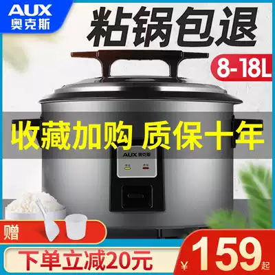 Oaks large capacity rice cooker Commercial 8-23L with steamer Oversized rice cooker Extra large hotel canteen Hotel