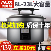 Oaks rice cooker large capacity 10 liters 15-20-30-40 people canteen hotel commercial old-fashioned oversized rice cooker