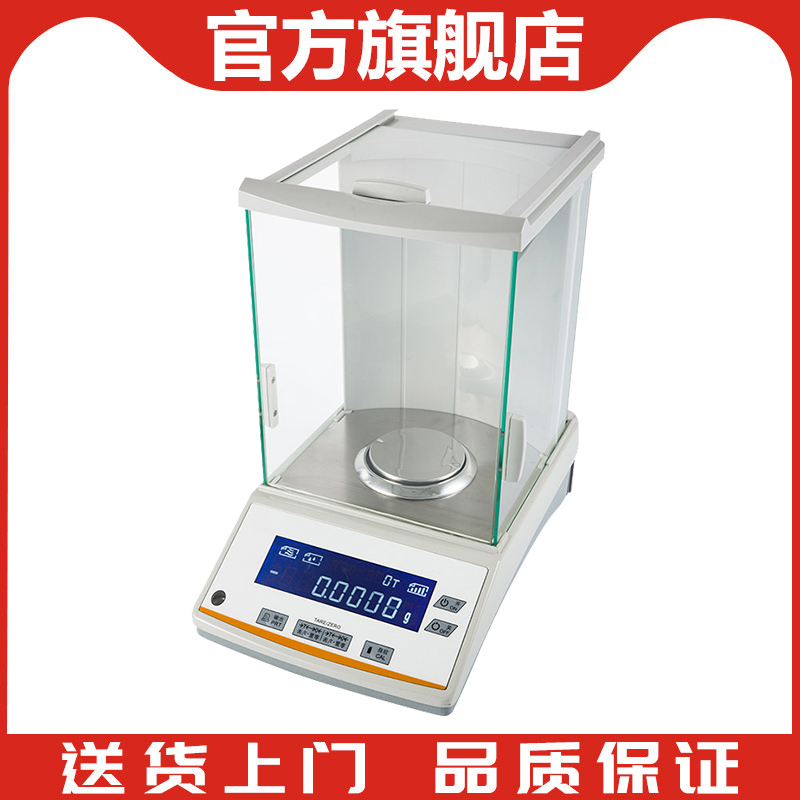 Electronic analytical balance One-thousandth 0 0001g Laboratory electronic scale 0 1mg One-thousandth 0 001g