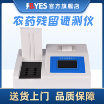 Pesticide residue detector vegetable and fruit food safety rapid detection instrument Analysis New Product of pesticide residue Rapid Tester