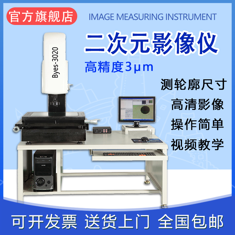 Secondary meta-image measuring instrument fully automatic 2 5 times Metafilometer Optical profile projector Size detector-Taobao