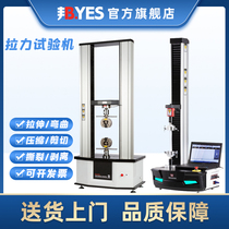 Electronic microcomputer controlled tensile universal testing machine Metal material bending compression tensile digital display tensile tester