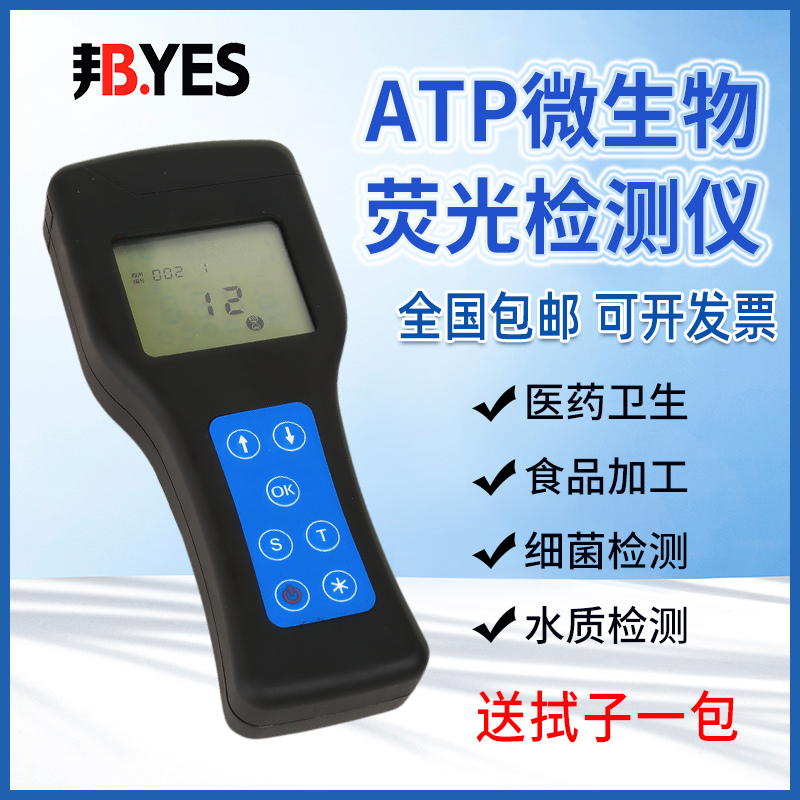 ATP Fluorescence Detector Microbial Bacteria Tester Food Safety Beverage Tableware Cleanliness E. coli