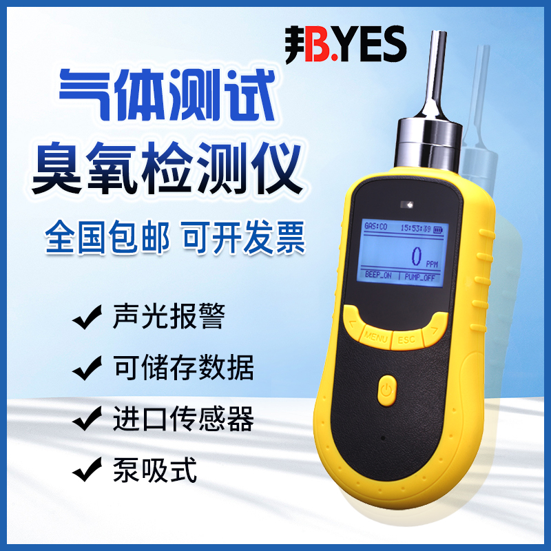 Pump suction ozone detector portable ozone gas tester carbon dioxide ozone concentration residual detector