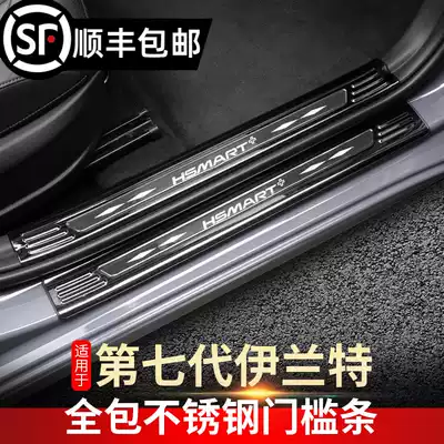 Applicable to 21 seventh-generation Elantra threshold strip stainless steel welcome pedal trunk trim trim trim