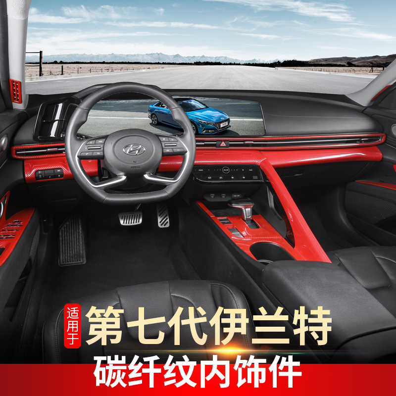 Suitable for 2021 Seventh Generation Irrand Interior Trim Carbon Slim carbon slim fit Stall Air Outlet Panel Retrofit