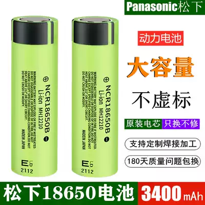 Panasonic new original 18650 rechargeable lithium battery 3 7v 4 2V large capacity power cell small fan headlight