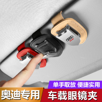 Audi a1 a3 a4l a6l car glasses case clip storage q2l q3 q5 q5l q7 q8 interior modification