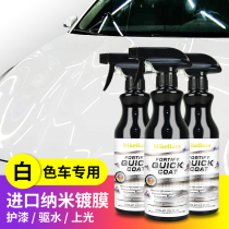 Car coating agent White car special car paint glazing hand spray spray nano crystal plating liquid waxing protection