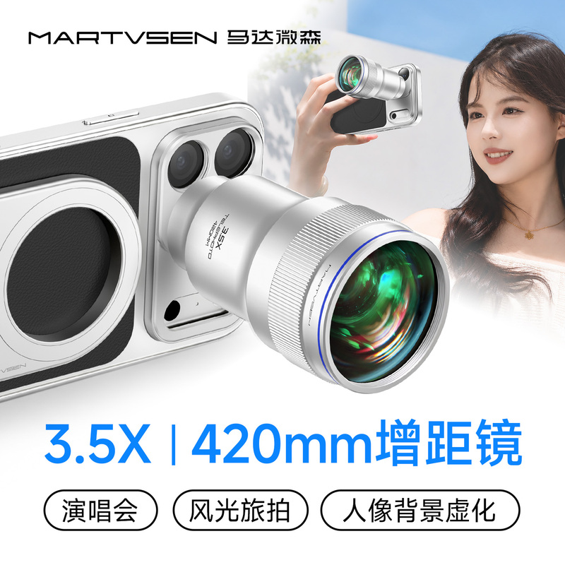 Motosen 3.5X Mobile Phone Telephoto Lens 420mm Mobile Phone Telephoto External Lens Concert Shooting Tool Photography Telephoto Lens Optional with Dedicated Portable Phone Case Set Mobile Phone External Lens