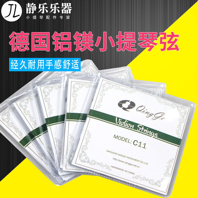 Green Songs Violin Strings Germany Imported Aluminum Magnesium Wire 1 String E String Set Playing Class Cello Line Suit Accessories