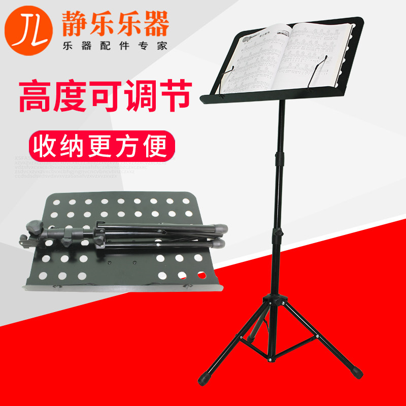Violin Spectrum Rack Score Shelf Portable Home Bracket Guitar liftable Foldable song Spectral Spectral Spectrum Rack-Taobao