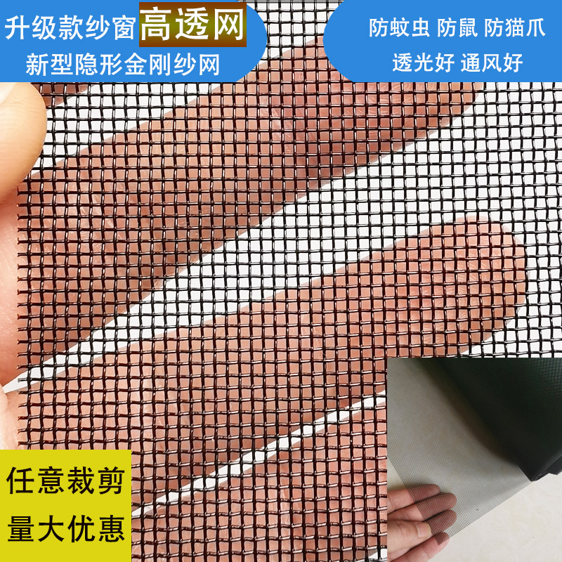 Stainless Steel High-Transparency Mesh for Home Use, High-Definition Diamond Mesh for Windows and Doors, Anti-Mosquito and Anti-Rat Invisible Mesh, Self-Installation