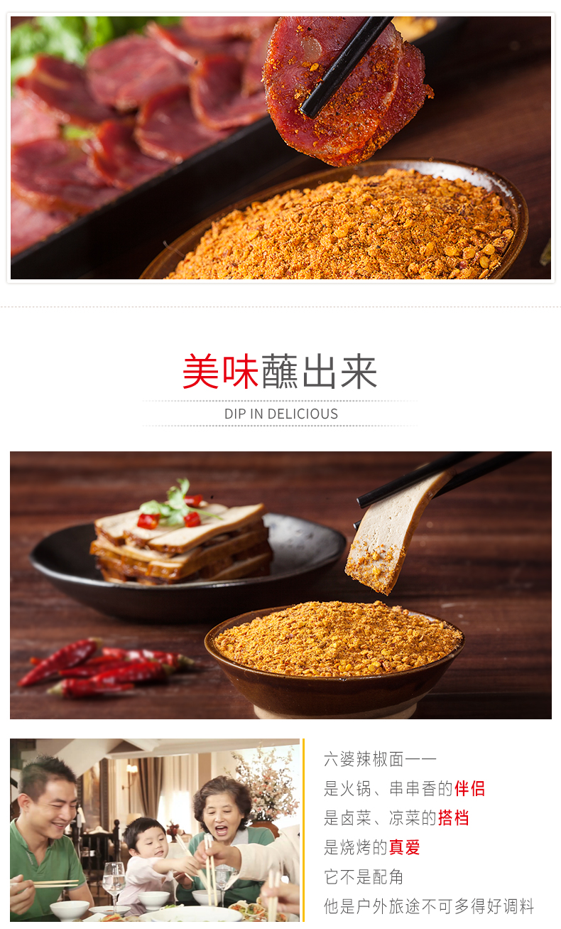 六婆 辣椒面蘸料2gx50袋 小包装 图4