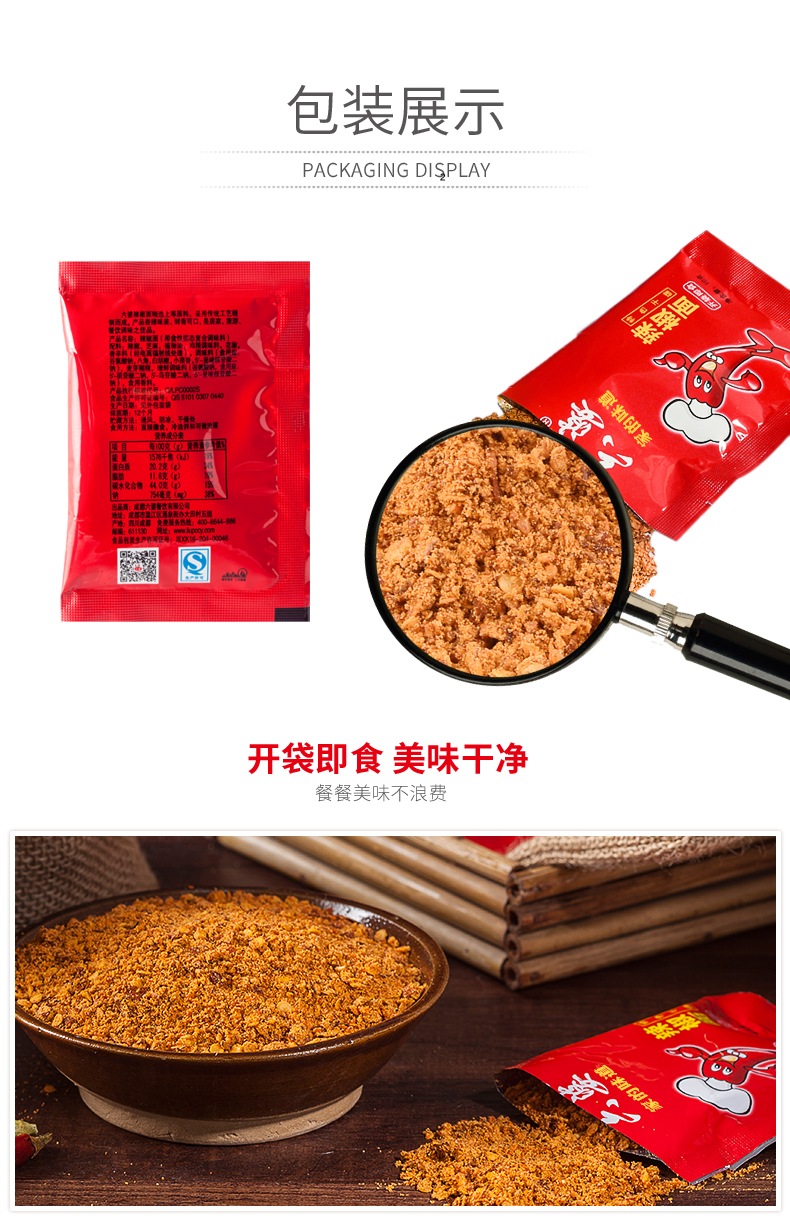 六婆 辣椒面蘸料2gx50袋 小包装 图3