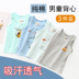 Todays Bewan childrens vest hoàn toàn thoải mái bông mùa hè cậu bé mỏng giữa và cậu bé lớn mặc bé trai không xương vest nhỏ 