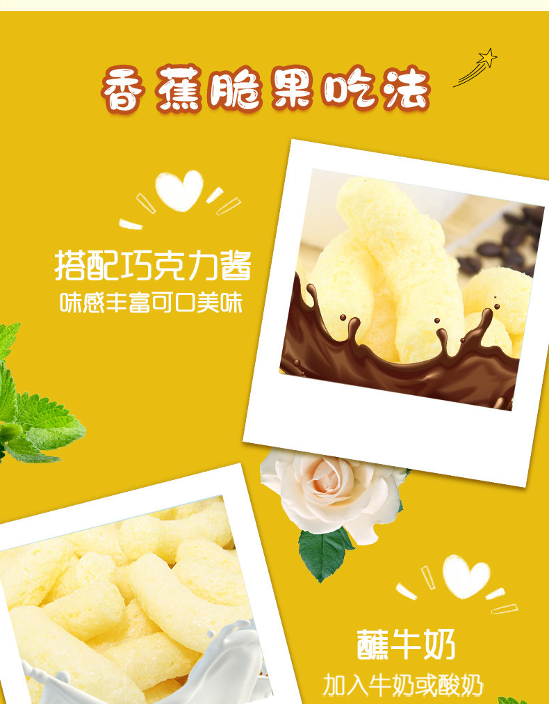 农心香蕉条75g详情3