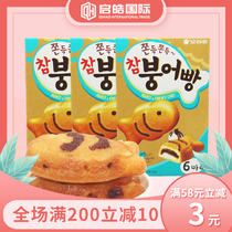 South Koreas good beauty Fish Fish Fish shaped chocolate 2021 New dessert small bread imported Bian Boxian same model