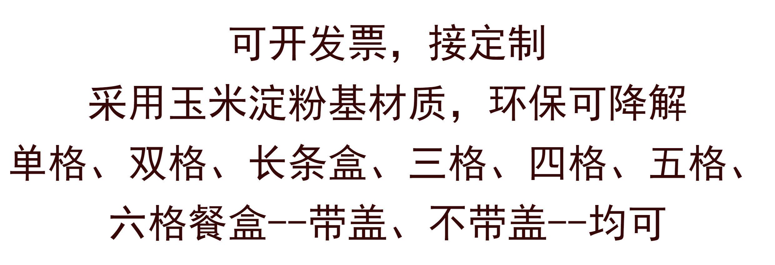 Guilt-Free Grab & Go: Biodegradable Corn Starch Divided Meal Boxes - Product image 6