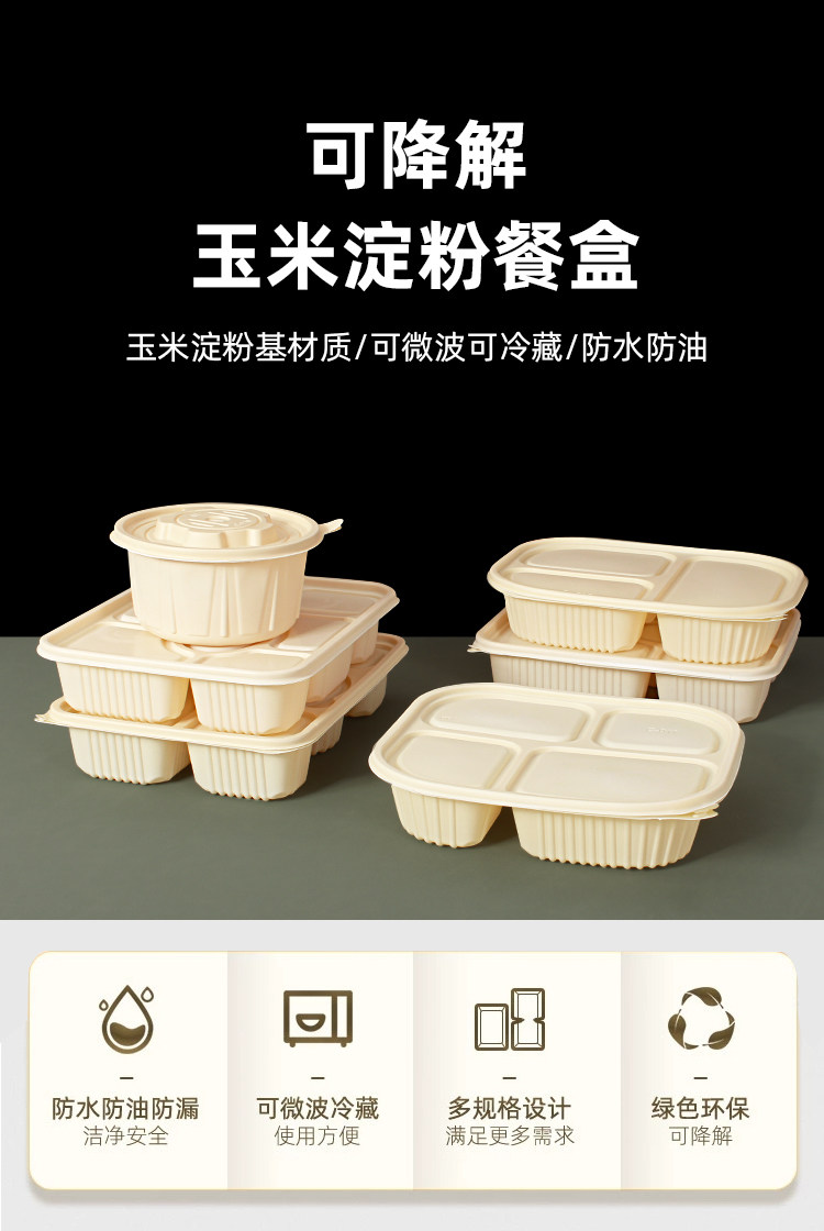 Guilt-Free Grab & Go: Biodegradable Corn Starch Divided Meal Boxes - Product image 8