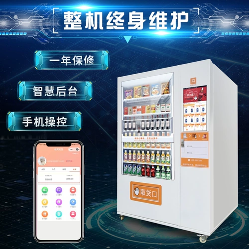 Производители скамейки свежие фрукты и овощные коробки обед, вино беспилотная автоматическая торговая машина для подъемной машины, коды сканируют самооплатежную щетку.