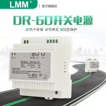Switching power supply DR-60-24 24V2 5A transformer Industrial grade rail mount 60W DC power supply