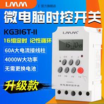 Micro KG316T-II Microcomputer Timing Switch Controller Time Control Switch 220V Timer Upgrade