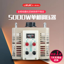 LUEABB voltage regulator 5000W220V single phase AC 5KW all copper autocoupling 0-250V adjustable transformer