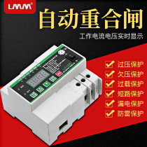 Leakage protector automatic reclosing self-compound overvoltage undervoltage current limiting lightning protection switch 220V photovoltaic circuit breaker