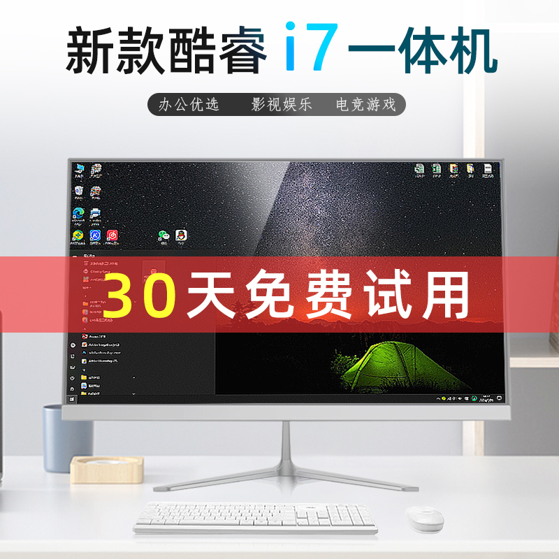 All-In-One Office Computer for Home Office, Gaming, Stock Trading, I3I5I7 Independent Graphics Card, Cash Register Computer, Complete Desktop Computer Set