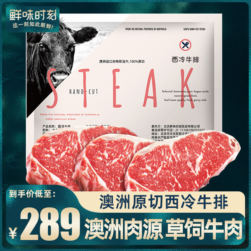 Australian imported Angus cut M3 Snow Flower West Cold Steak fresh thick household children's package beef steak